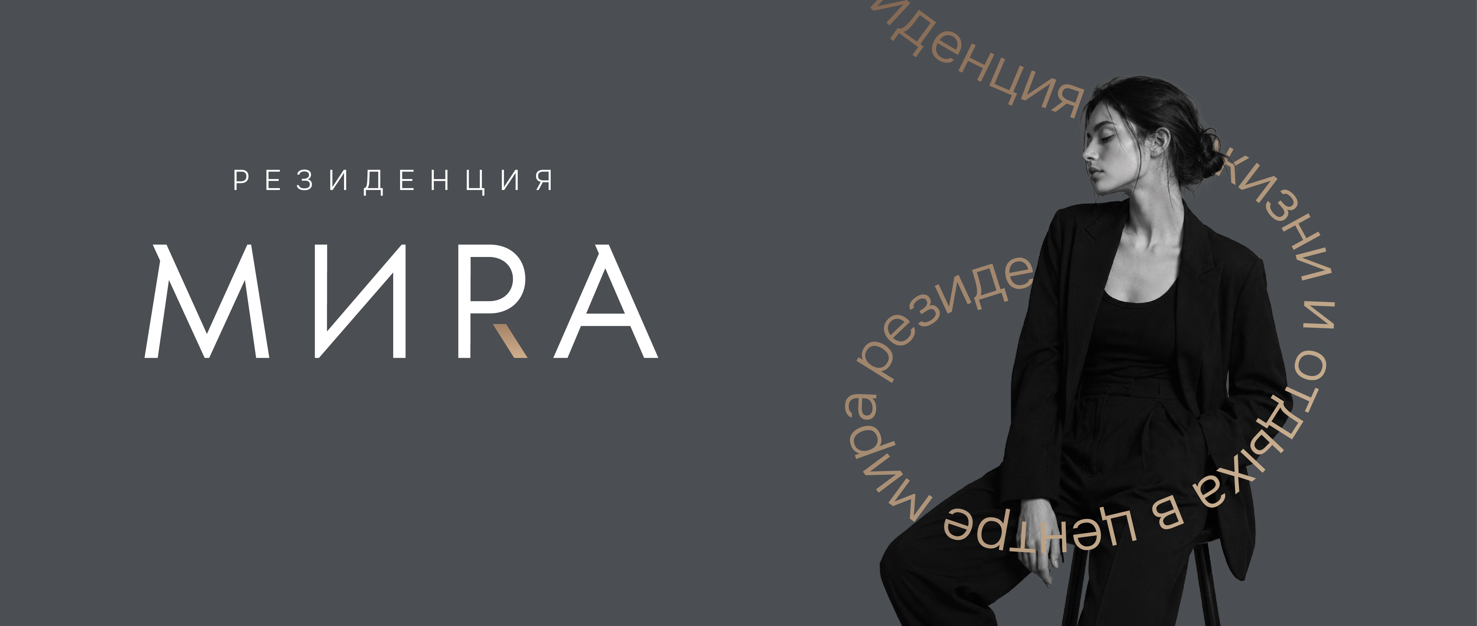 Забор МИРА 1