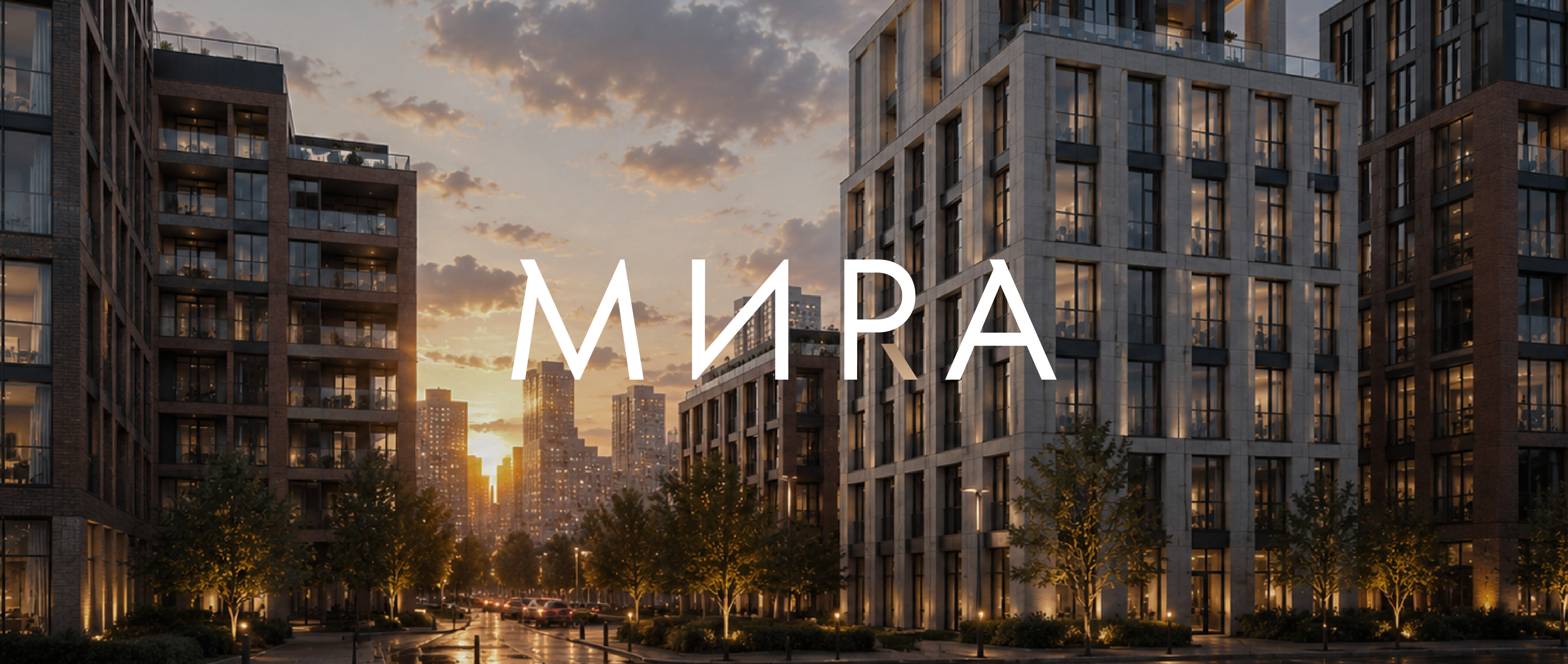 Забор МИРА 4