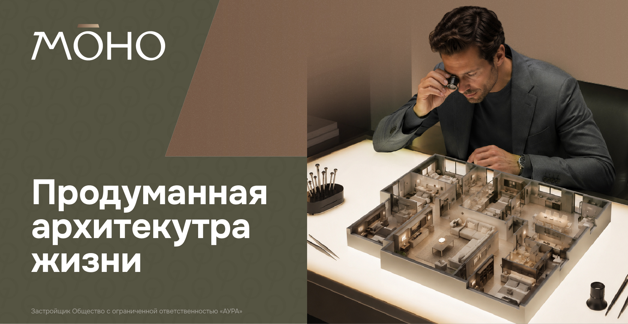 Биллборд МОНО 1
