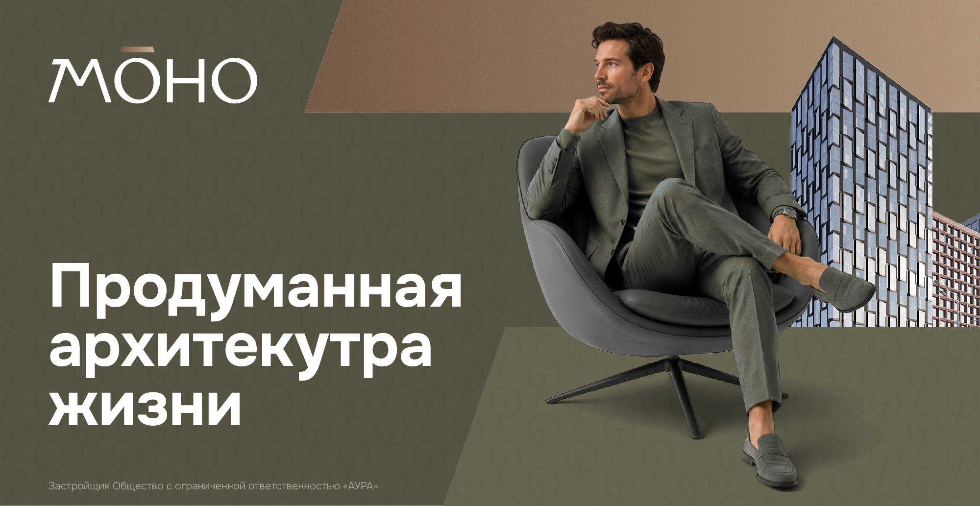 Биллборд МОНО 2