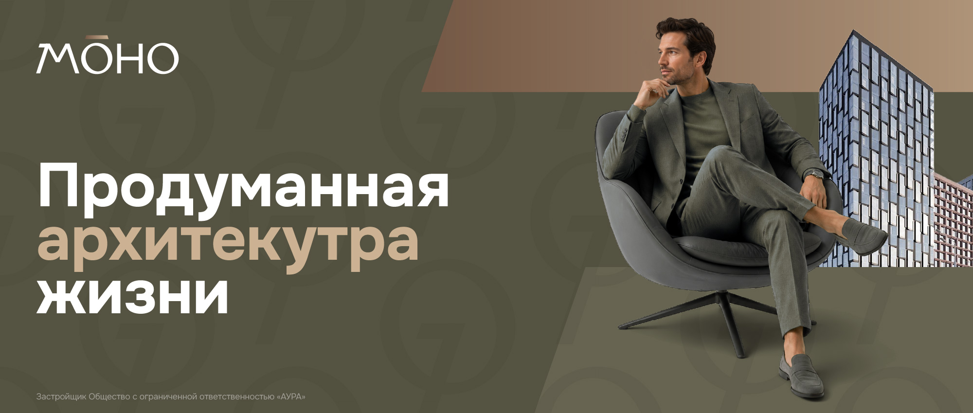 Забор МОНО 1