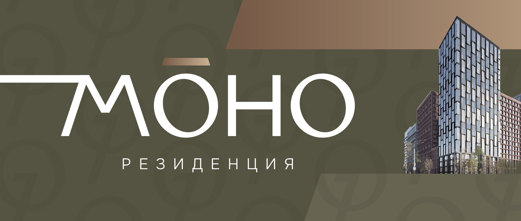Забор МОНО 2