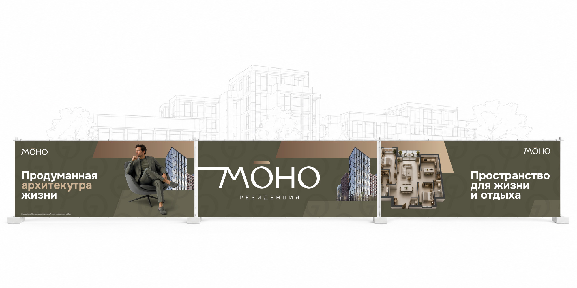 Комплект оформления строительного забора