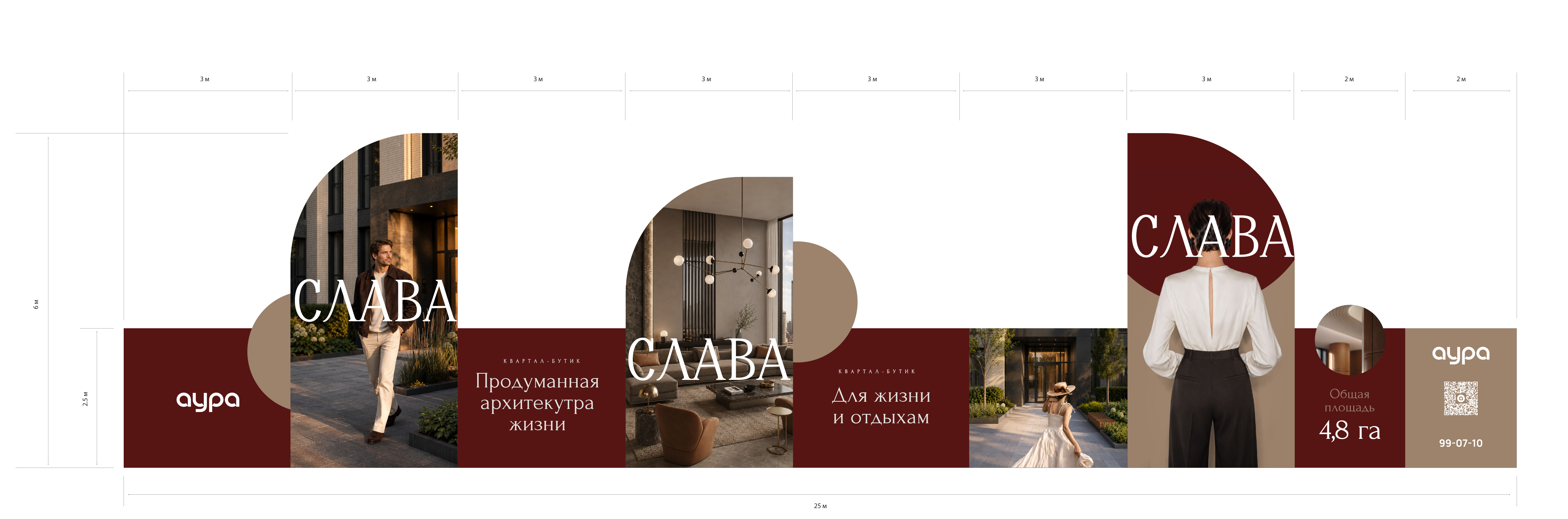 Общий макет заборных секций СЛАВА